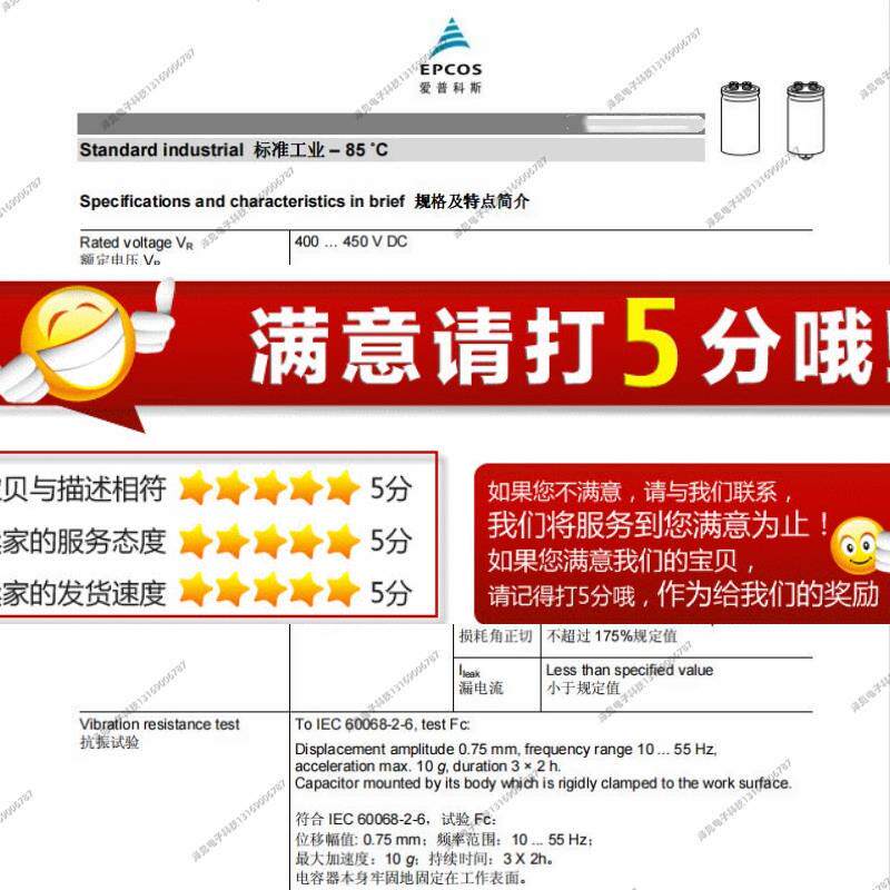 Bargaining B43564-S9588-M3 brand new original dress EPCOS 400V 5800UF Love Puccos electrolysis electric-Taobao