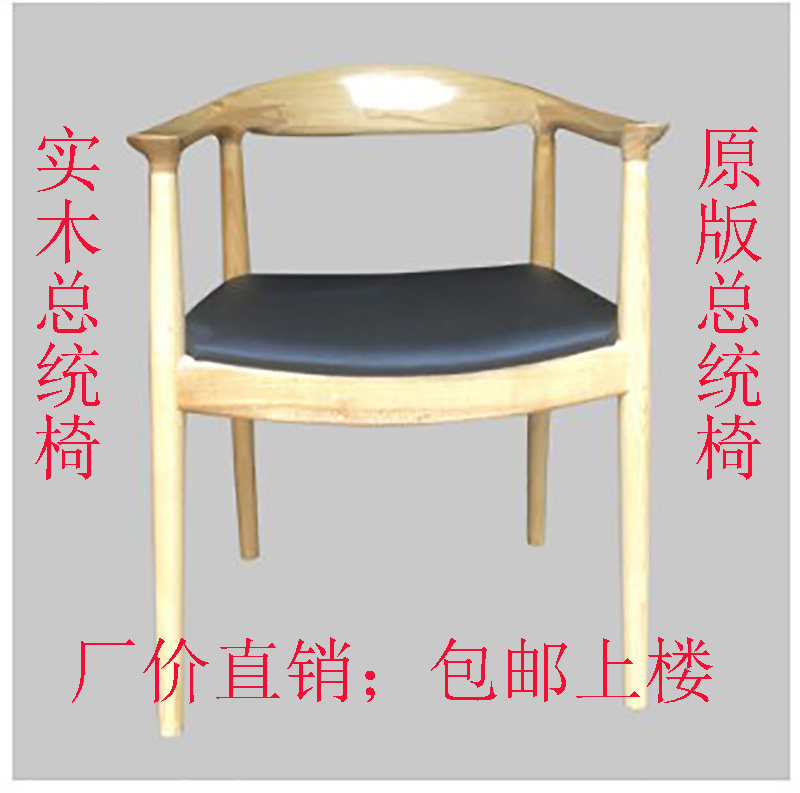Nordic Solid Wood and Teon Back Kennedy Catering Chair Modern Simple Leisure Conference Desk Office Sales Building President Chair