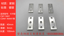 CM1 NM1 CDM1-630A Extended copper row Tinned silver plated plastic shell connection row Extension row custom processing