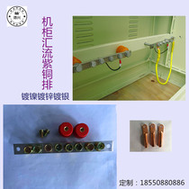 Copper row Machine room cabinet Power cabinet Distribution box Current delivery lightning protection bus 20*5 30*3 ground row