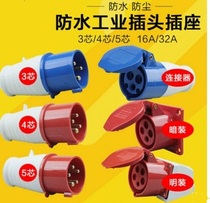 Waterproof industrial plug socket 3 core 4 core 5 core 16A 32A aviation socket connector Male female
