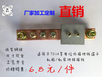 TD28 equipotential box Copper row 20X3 processed copper busbar cabinet grounding terminal block 30X3