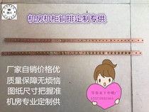 Copper row 10*1 5 2*10 2*15 2*20 2*25 3*30 4*40 Conductive copper row flat strip 