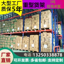 Shelf Warehouse Heavy Type Shelving Warehouse Factory Custom Warehouse Material Racks Heavy Beam Type Shelving Shelf Big Weight
