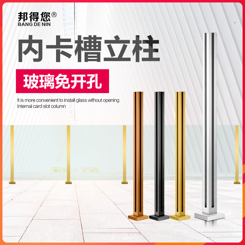No-cut hole inner card slot column stainless steel handrail railing balcony home staircase glass guardrail simple fence