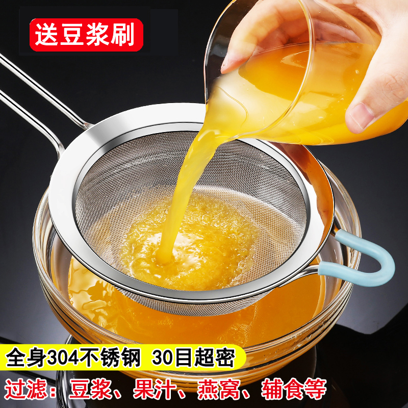 304 stainless steel mesh screen Baby supplementary food filter Baby ultra-fine soymilk slag separator artifact Juice leakage net colander
