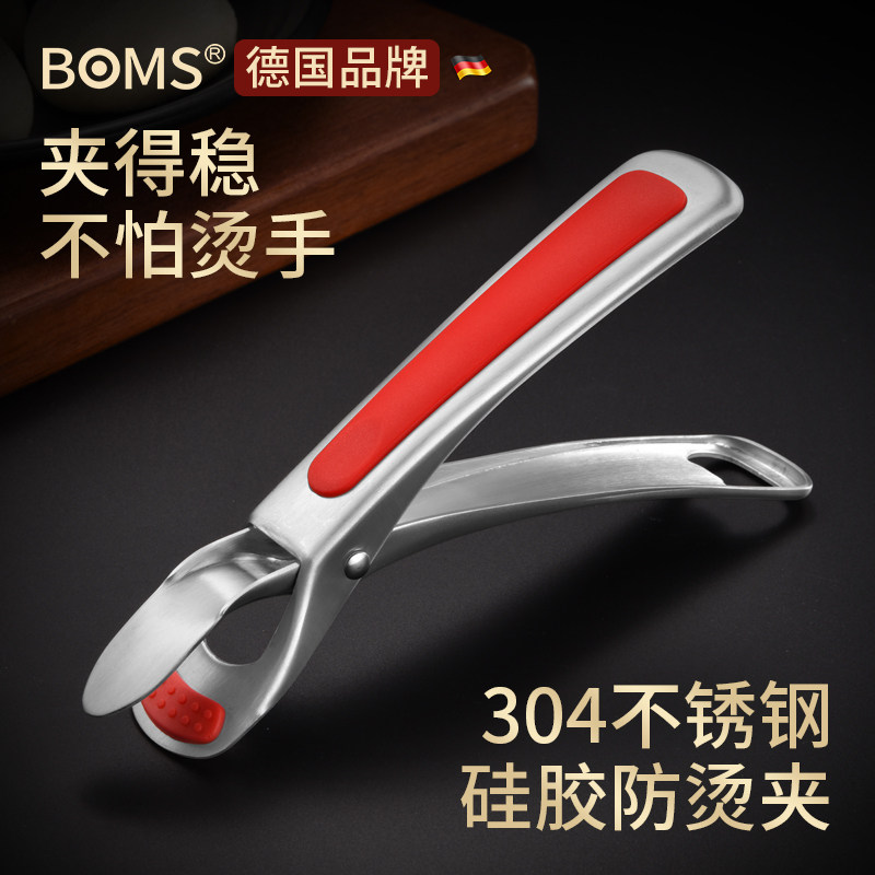 Germany 304 stainless steel anti-iron clip take bowl clip silicone anti-slip clip dish dish steamer clip home kitchen artifact