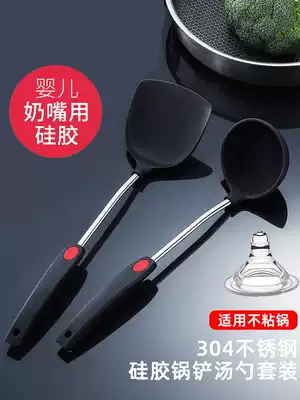 German non-stick pot special silicone spatula protection pot high temperature resistant household stainless steel cooking shovel soup spoon frying spoon