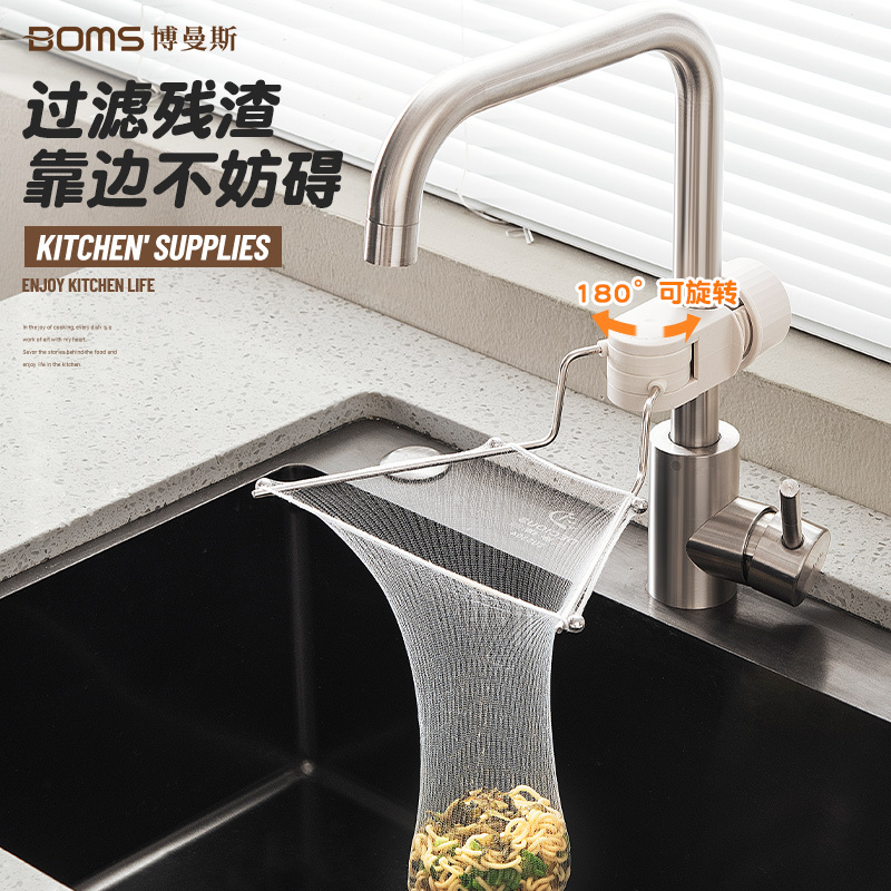 Kitchen Sink Filter Net, Drain Rack for Sink, Prevents Clogging of Kitchen Waste and Leftovers in the Drain