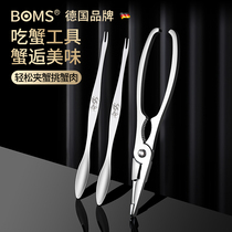 German 304 stainless steel crab pliers crab for home eating crab-like crab-needle crab nip for crab special tools