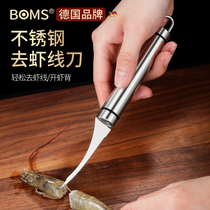 Shrimp line culling knife Stainless Steel Exfoliating Shrimp to shrimp line theorist open shrimp back Shrimp Line Kitchen Shrimp Line Special Removal Knife