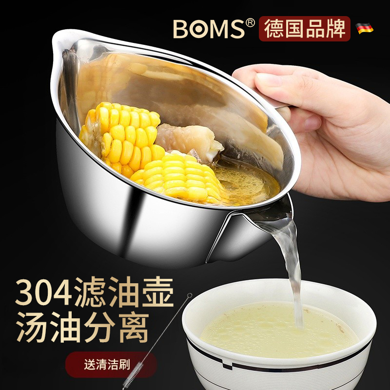 Oil Separator Drinking Soup Pot Home Filter Oil Pot 304 Stainless Steel Oil Soup Separation Theorizer Kitchen Filter Oil
