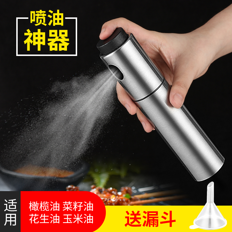 Oil Spray Bottle Spray Press Type Barbecue Oil Spray Jug Fitness Kitchen Oil Bottle Cooking Oil Olive Oil Mist Control Oil Jug Bottle