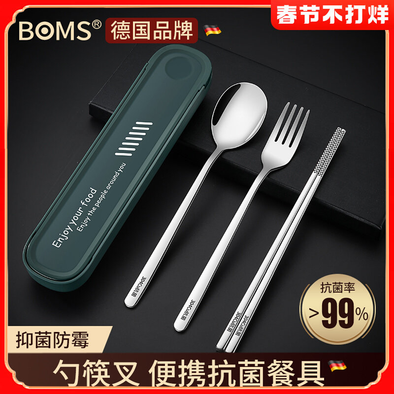 German antibacterial 304 stainless steel portable chopsticks spoon fork set three pieces tableware storage box student single