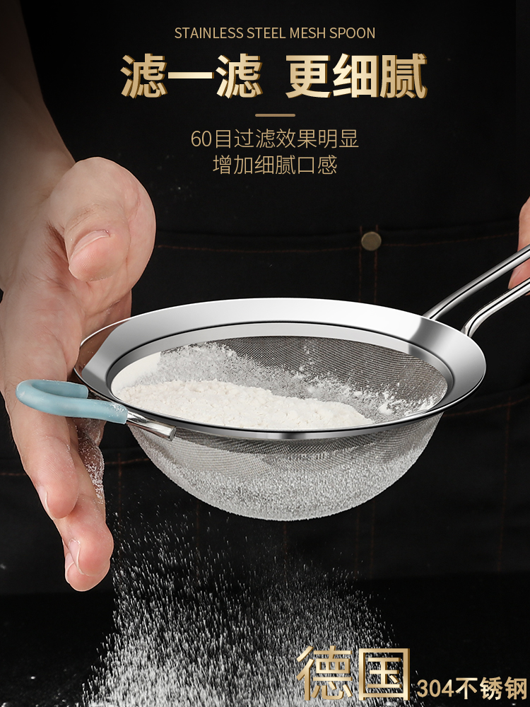 Flour sieve 60 mesh 304 stainless steel screen Powdered sugar fine filter Hand-held Luo surface sieve Household baking ultrafine