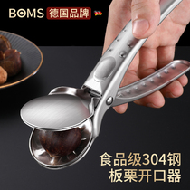 Plate Chestnut Clip Home Raw Plate Chestnut Opener Peeling Chestnut deity Chestnut Peeling Chestnut Peeling Machine Chestnut Knife Walnut Cracker Walnut Cracker