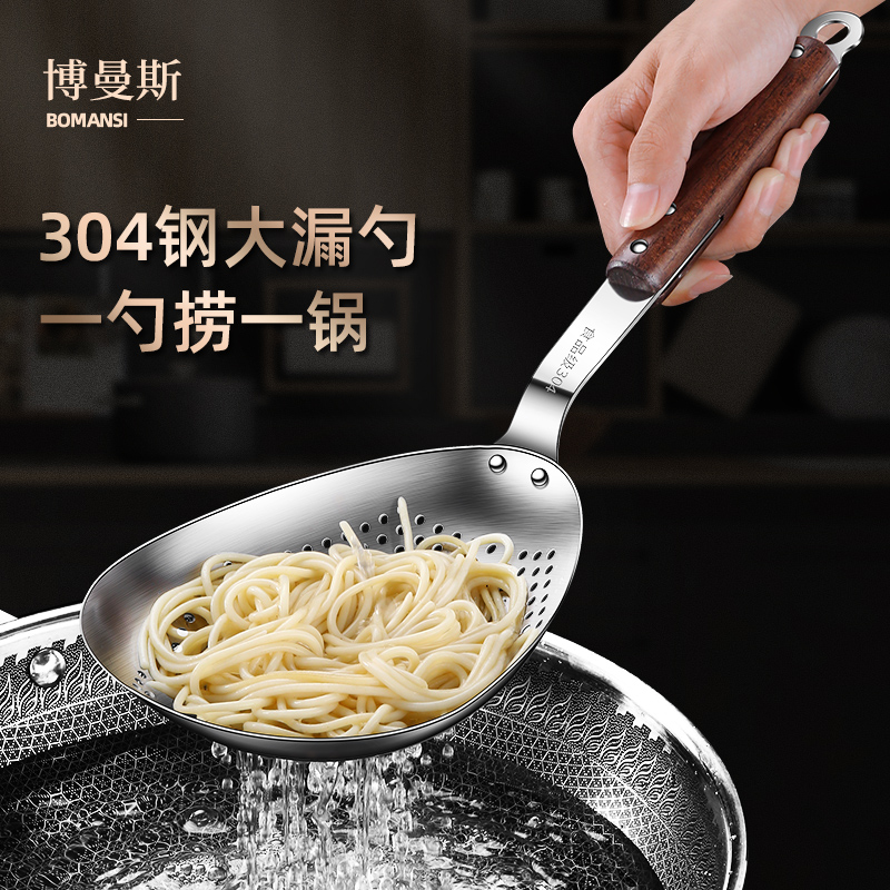 German Grand Leaky Spoon Home Kitchen 304 Stainless Steel Filter Oil Cooking Noodle Mesh Mixed Pasta Hot Pot Water Dumplings Long Stem