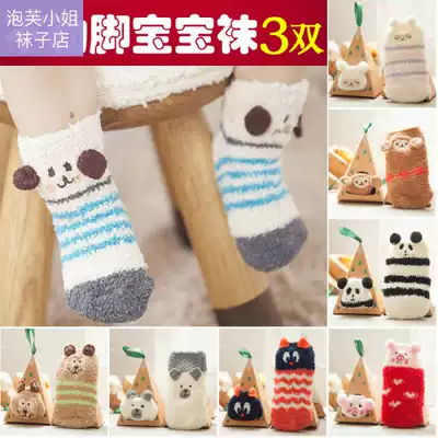 Puffs (buy 2 get 1) children's socks baby socks autumn and winter thick baby socks boys and girls towel socks