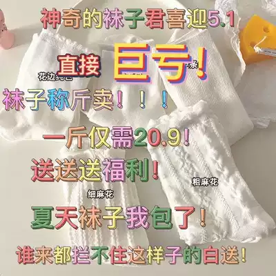 Sell summer Japanese JK mid-tube socks female cute girl white socks lolita female