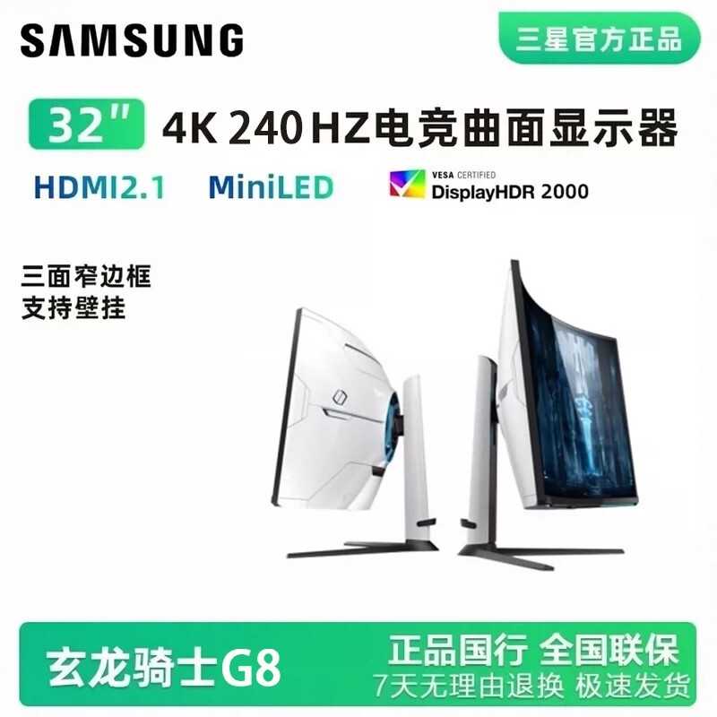 Samsung 32inch G7G8 Monitor Miniled Screen 4K Curved 240Hz Gaming Display S32Bg85Bnc