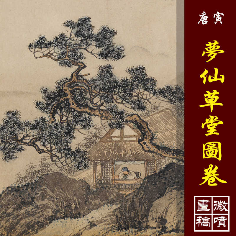 唐伯虎山水名画- Top 50件唐伯虎山水名画- 2026年6月更新- 淘宝Taobao