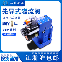 Hydraulic electromagnetic spill valve DBW10B 10A 20B 30B-1-50B 3156CG24 6CW220-N9Z5L
