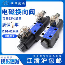 Hydraulic valve uses solenoid directional valve to DSG D5 SWH-02-2B2 3C2 3C3 3C4 3C60-DL LW 24V