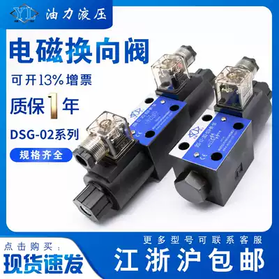 Hydraulic electromagnetic directional control valve DSG-02-2D2 3C2 3C3 3C4 3C5 3C60-D24 A220-N1