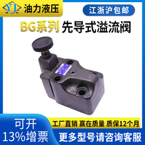 Pilot Control Overflow Valve BG-03-V-32 BG-03-V-32 BG-06-32 BG-10-V-32 BG-10-V-32 Valve Pressure Valve