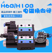 Electromagnetic reversing valve 34BH-H10B-T warranty for one year