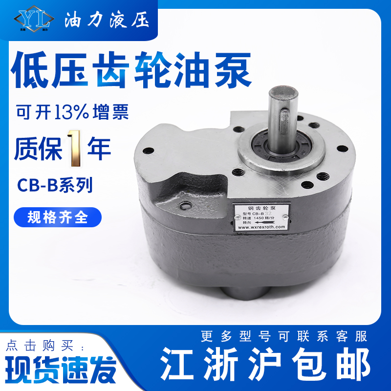 Hydraulic oil pump CB-B4 B6 B10 B16 B20 B25 B32 B40 B50 motor plus pump frame coupling