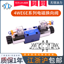 Hydraulic solenoid valve 4WE6E-50 AW220-50NZ5L 4WE6E50 AW220-50NZ5L