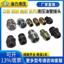 Hydraulic oil pipe joint cutting sleeve T type three-way elbow internal wire welding to silk 2 points 3 points 4 points 6 points 1 inch