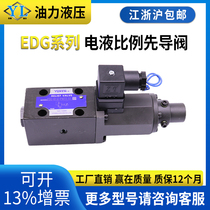 Oil-Research type electrohydraulic proportional pilot overflow valve EDG-01-V-C-1-PN-T15-51 EDG-01V-H