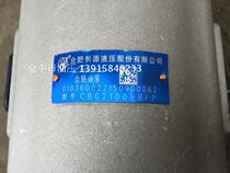 Hefei Changyuan hydraulic gear pump CBG2100-BFP hydraulic gear pump