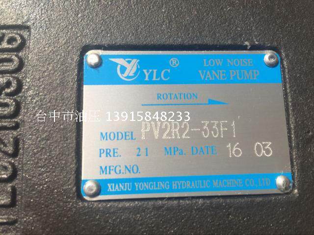 YLC Hydraulic Oil Pump PV2R2-33F1 PV2R2-47F1 PV2R2-53F1 Hydraulic Vane Pump