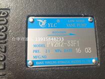 YLC hydraulic oil pump PV2R2-33F1 PV2R2-47F1 PV2R2-53F1 Hydraulic vane pump
