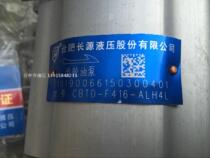 Hefei Changyuan hydraulic gear oil pump CBTD-F416-ALH4L hydraulic pump CBTD-F420-ALH4L