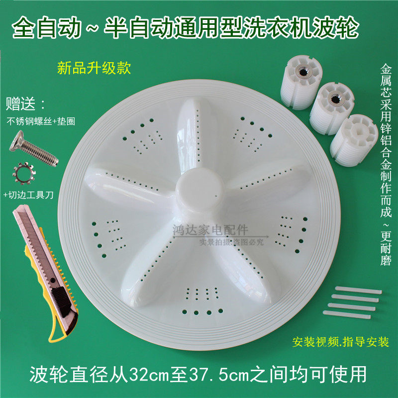Fully automatic semi-automatic washing machine universal wave wheel double bucket turntable universal wave water tray 10 11 tooth square shaft accessories