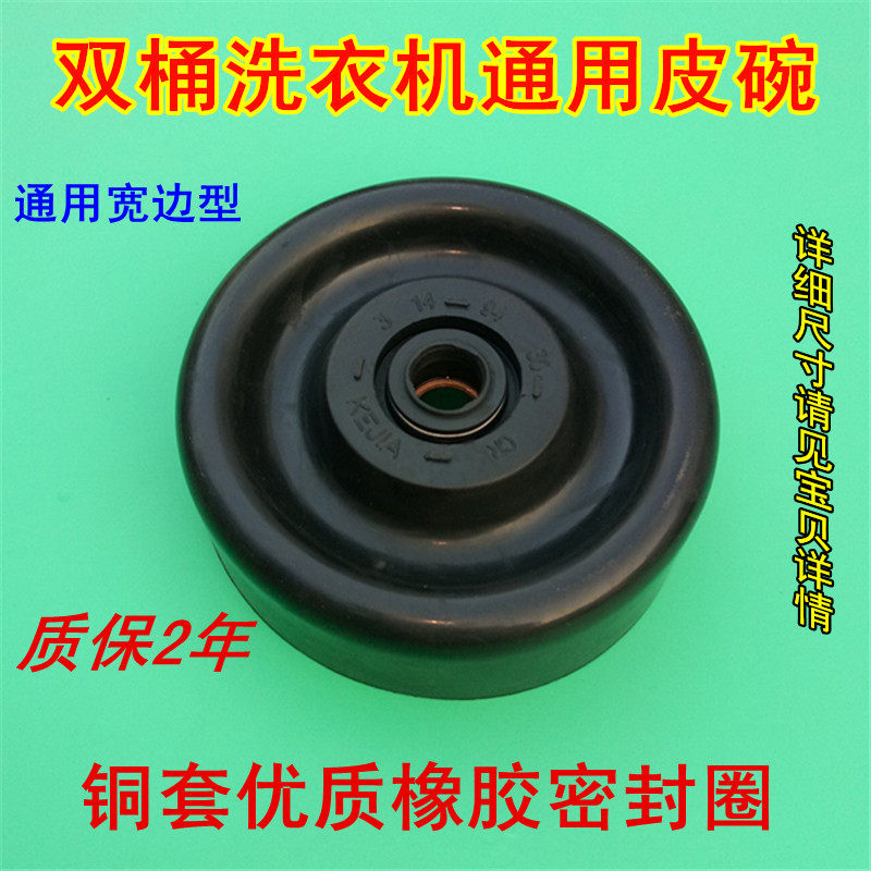Double Tank Washing Machine Leather Bowl Universal Wide Side Water Seal Hydroextractor Seal Ring Universal Double Groove Sealant Ring Accessories