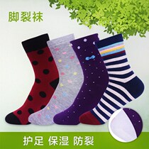 2018 new heel dry crack anti-crack socks for men and women to prevent heel foot crack set to cure foot crack socks