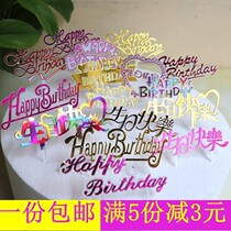 Cake decoration insert creative bronzing Chinese and English Happy Birthday card Mousse paper cup insert about 100