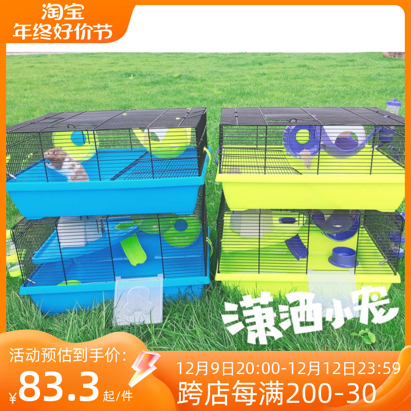 YU MI Hamster Cage Double Villa Cage Hamster Cage hamster Squirrel Hedgehog Cage New Hands Luxury Base Cage-Taobao