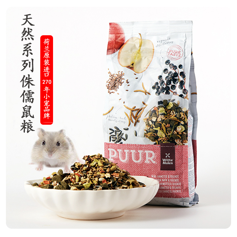 Dutch original clothing imported Vitt magic wheel dwarf hamster rat grain kangaroo natural grain first-line feed 400g