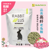 Spot Japan SANKO Pint High Aged Rabbit Grain Staple Grain Food Rabbit 4 Years Old Feed