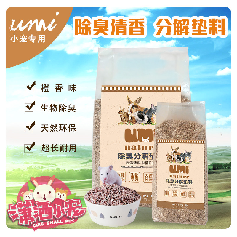Rabbit Dragon Cat Hamster Porpoise Guinea Deer Angruten Deodorant Mat Material Bacteriostatic Decomposition Of Wood Chips Wood Chips Orange Wood Chips-Taobao