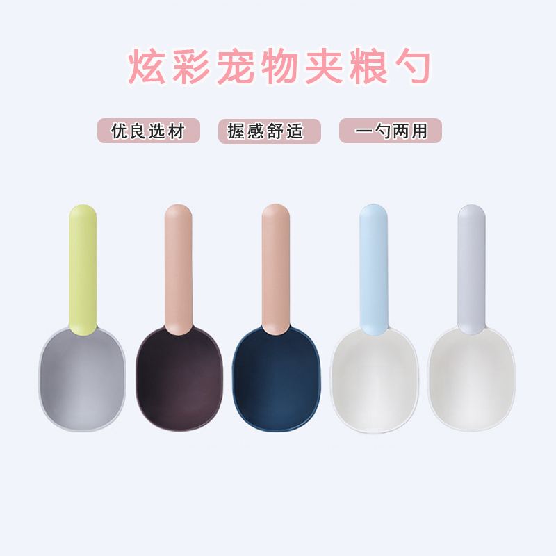 (Carefree Little Darling) Colorful Closure Clip Type Pet Food Spoonful Cat Pooch Rabbit Food Shovel Rabbit Food Spoon