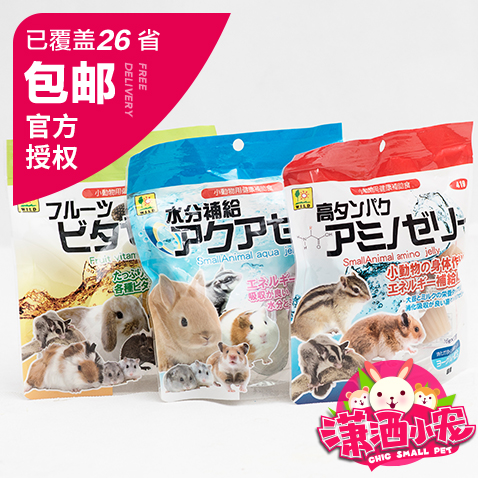 Sanko Wild Pint High small animal electrolytes Vitamins Pineapples Pineapples Pineapple Bean Milk Jelly 16g x 10