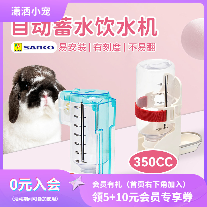 Spot day generation SANKO Pinot high internal hanging cage licking water bowls Kettle Rabbit Guinea Pigs Dragon Cat Kettle-Taobao