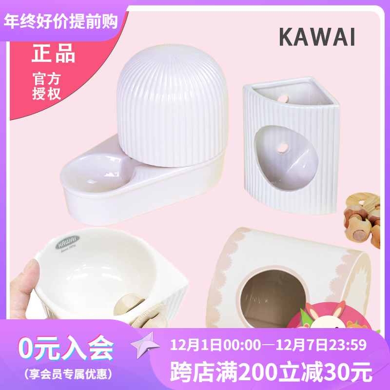 Spot Japanese Kawaguchi KAWAY rabbit dragon cat guinea pig food basin Water Bowl Grass Rack Toy Rabbit Cage Ceramic Food Basin-Taobao